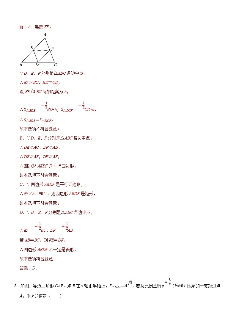 （无锡专用）中考数学仿真模拟卷02（解析版）第3页