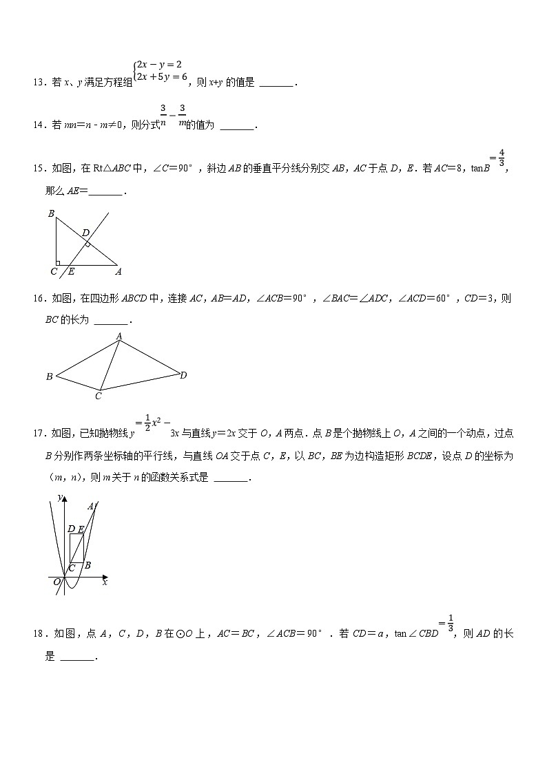 （无锡专用）中考数学仿真模拟卷03（原卷版）第3页