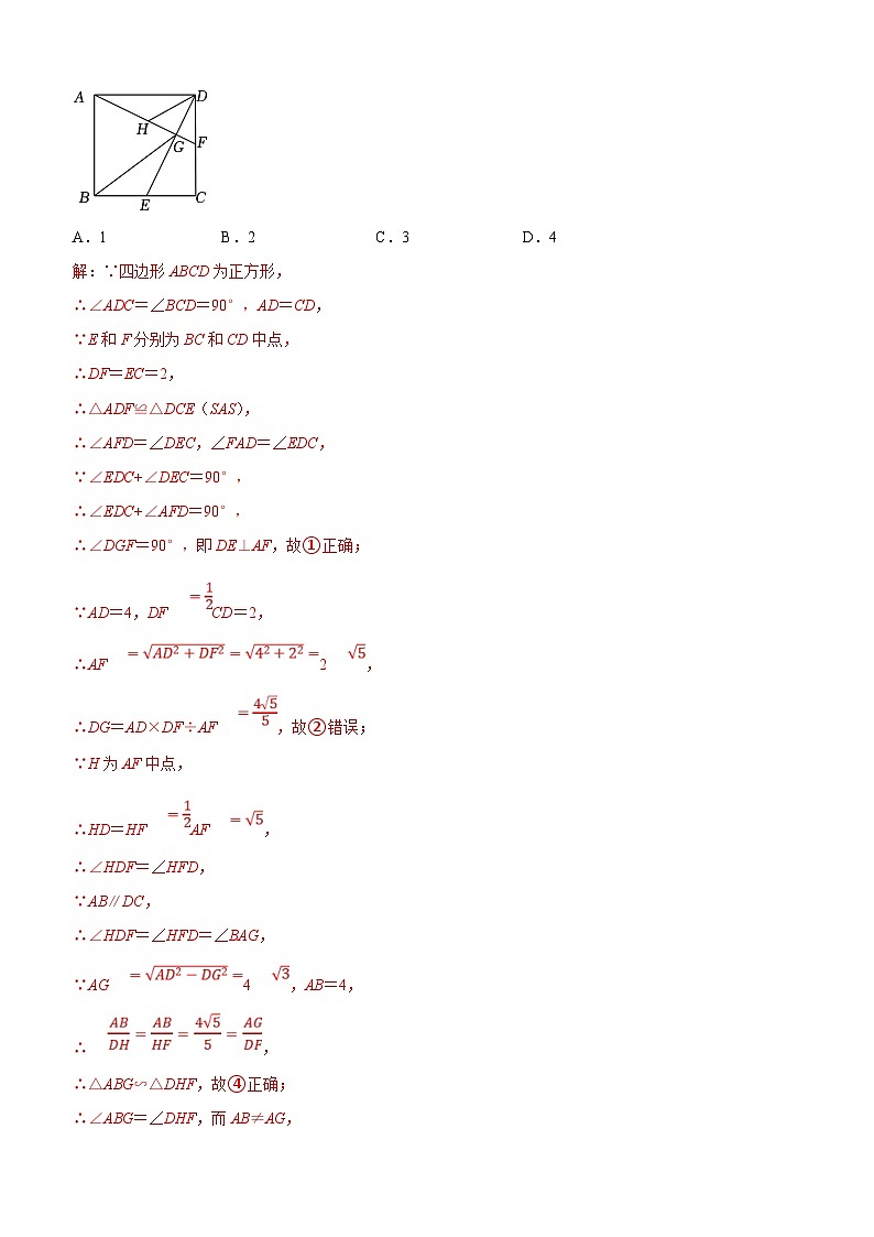 （无锡专用）中考数学仿真模拟卷03（解析版）第3页