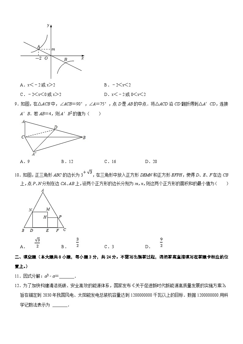 （无锡专用）中考数学仿真模拟卷04（原卷版）第2页