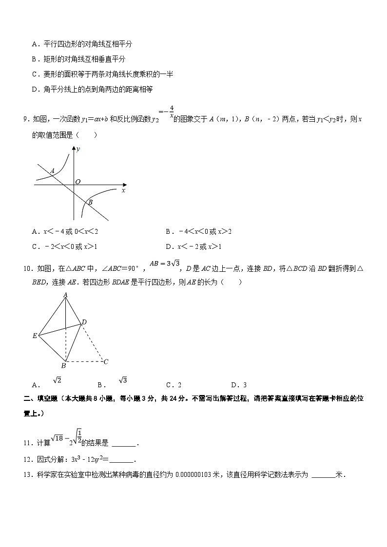 （无锡专用）中考数学仿真模拟卷05（原卷版）第2页