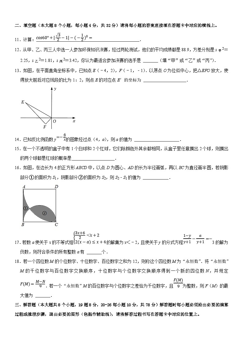 （重庆专用）中考数学仿真冲刺满分模拟卷01（原卷版）第3页