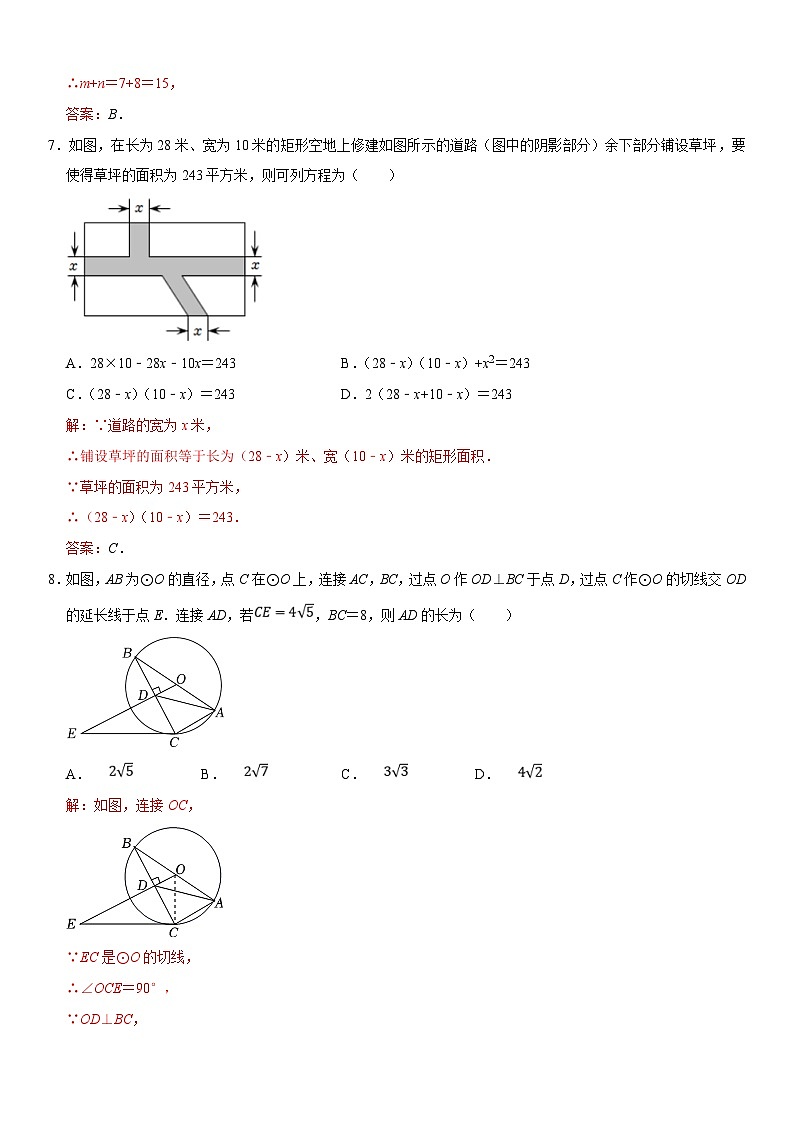 （重庆专用）中考数学仿真冲刺满分模拟卷03（解析版）第3页