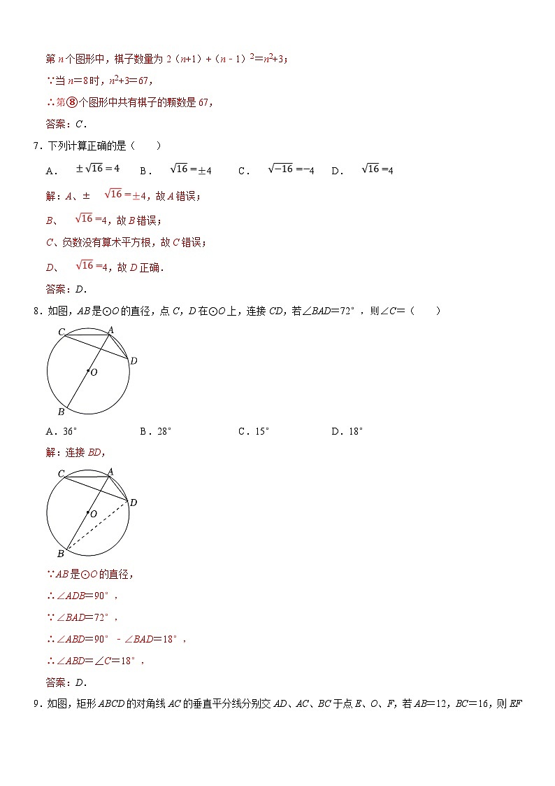 （重庆专用）中考数学仿真冲刺满分模拟卷04（解析版）第3页