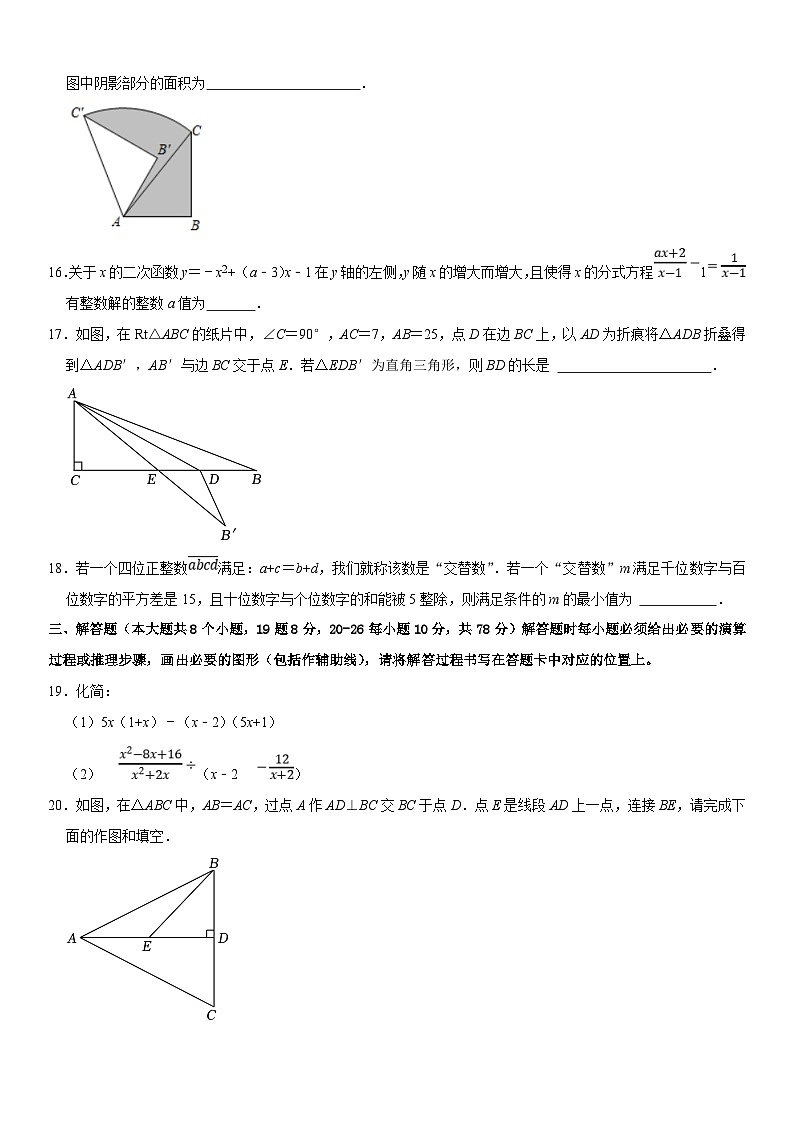 （重庆专用）中考数学仿真冲刺满分模拟卷04（原卷版）第3页