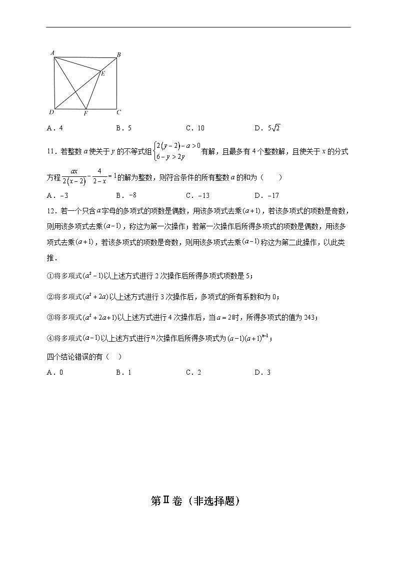 （重庆专用）中考数学考前冲刺模拟卷01（原卷版）第3页