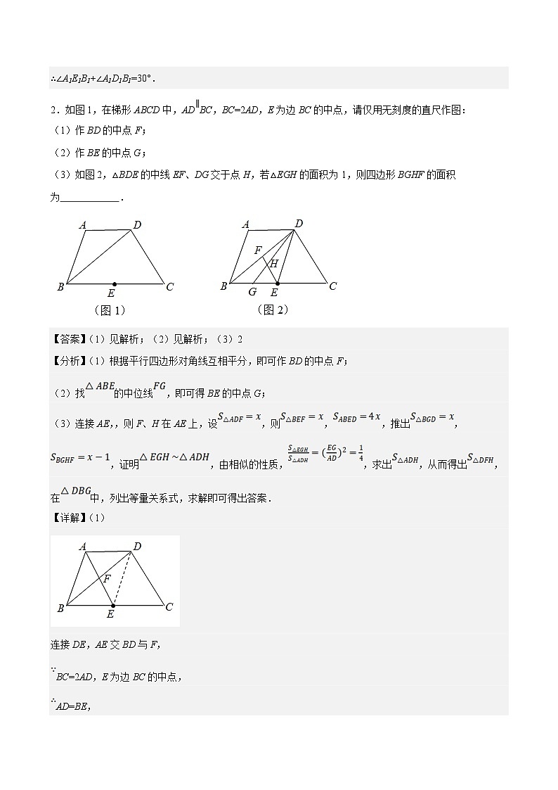 （江苏专用）中考数学二轮复习大题练习专题22以四边形为载体的几何压轴问题（最新模拟30题）（解析版）第3页