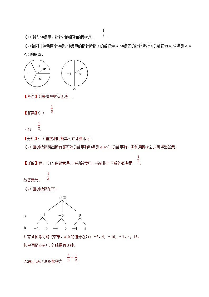 （江苏专用）中考数学二轮复习大题练习专题25中考数学大题满分训练02（最新模拟40题：每日一练押题训练）（解析版）第3页