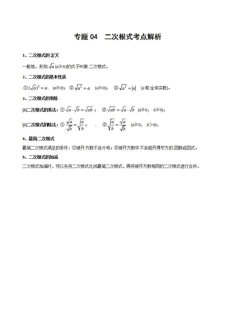 16697409第1页