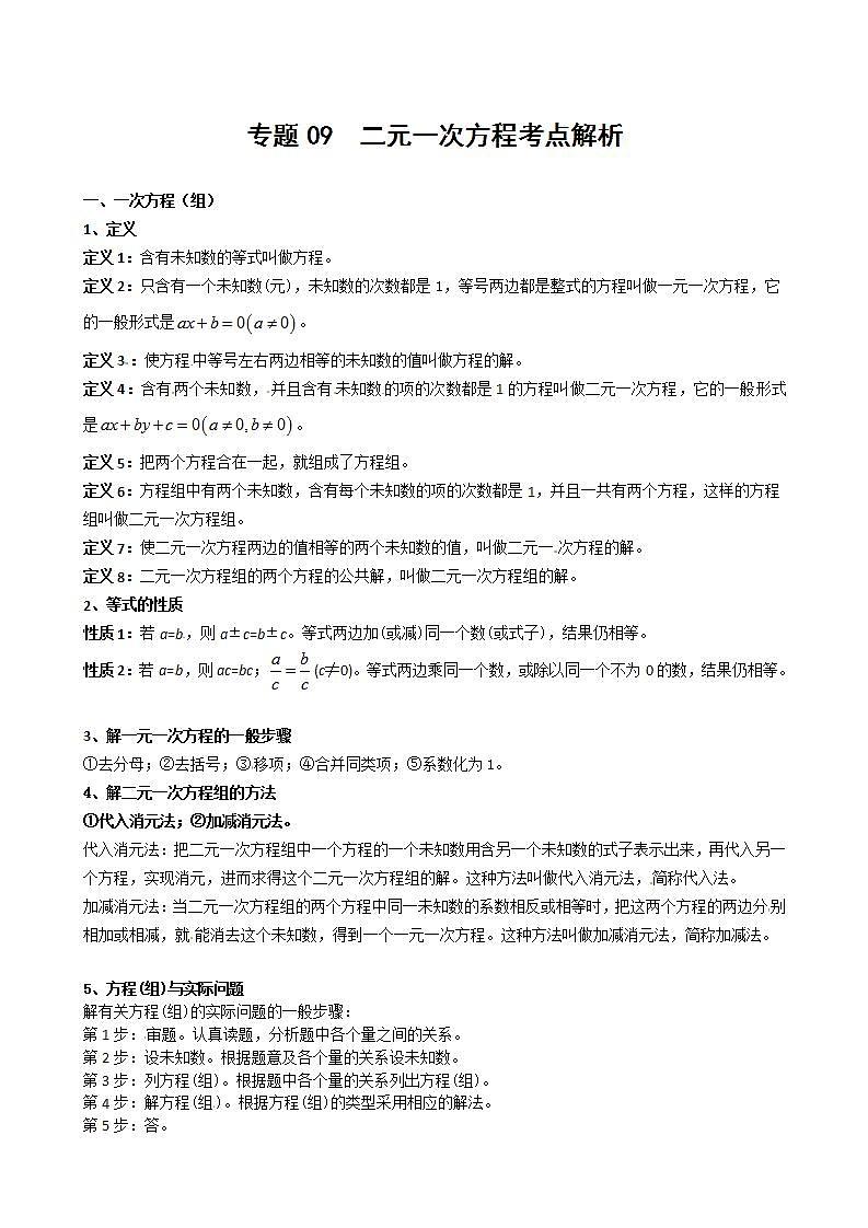 16697414第1页