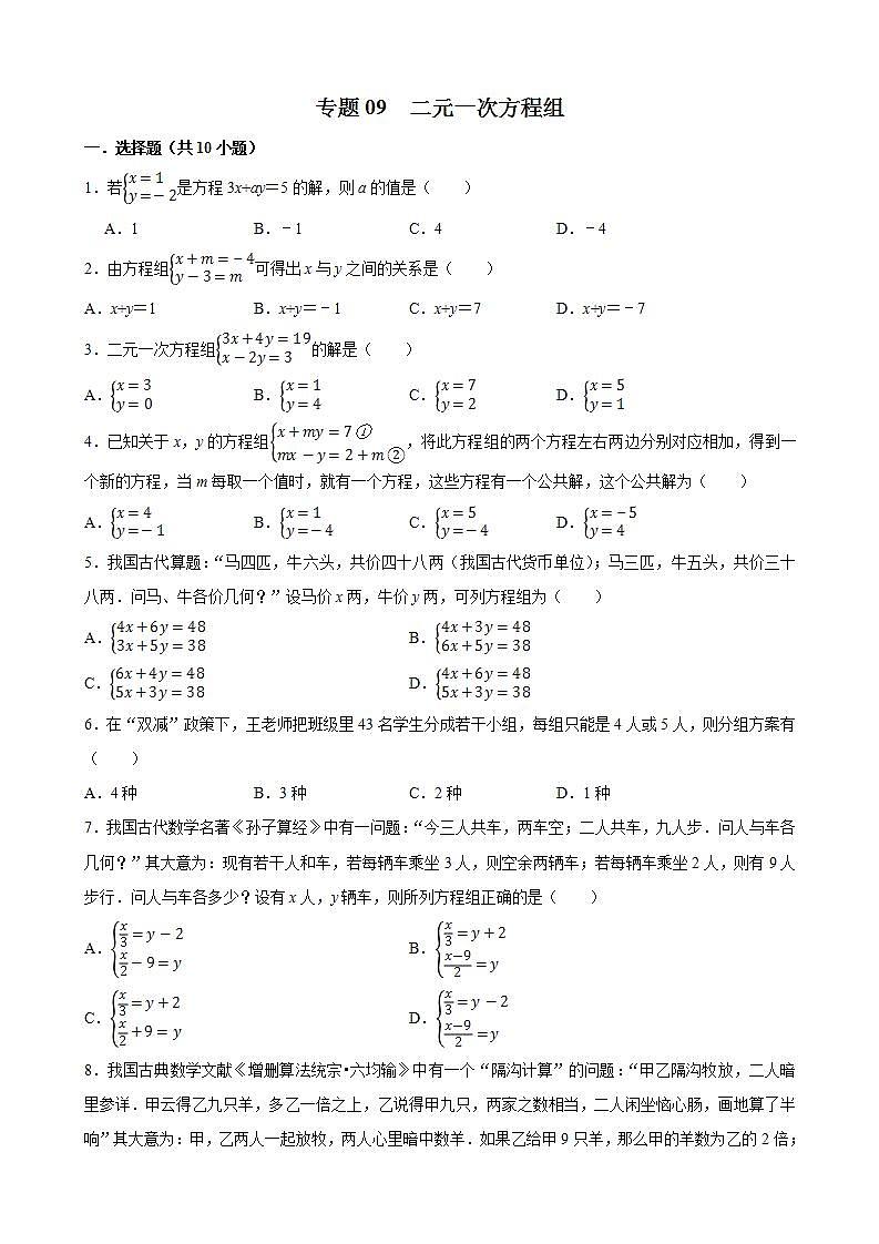 16697414第2页
