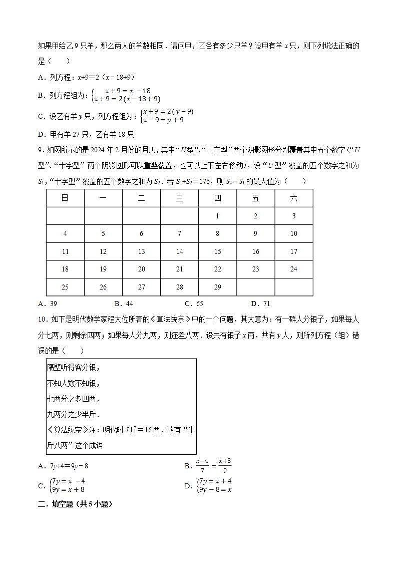 16697414第3页