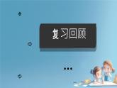 9.2.2用坐标表示平移课件人教版七年级数学下册