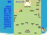 9.2.1 用坐标表示地理位置复习课件人教版七年级数学下册