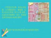 9.2.1  用坐标表示地理位置课件人教版七年级数学下册