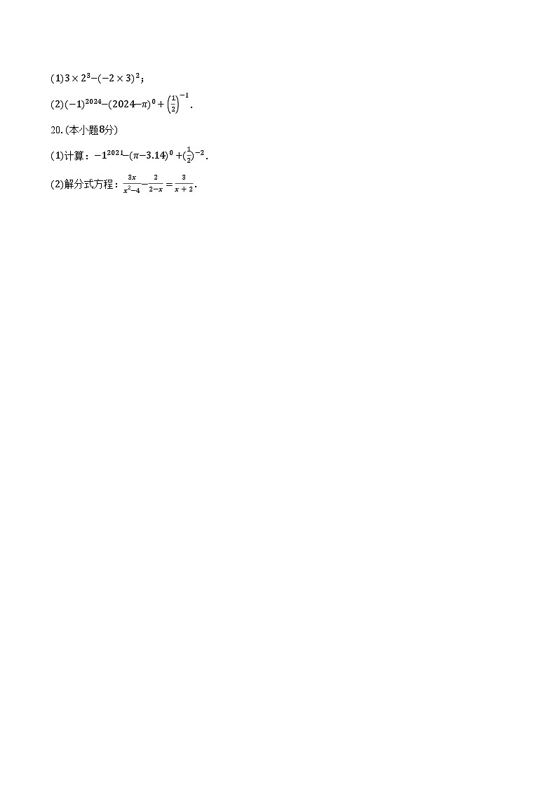3.6同底数幂的除法 浙教版（2024）初中数学七年级下册同步练习（含详细答案解析）第3页