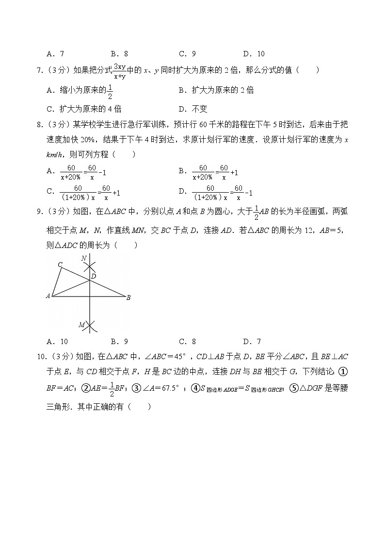 +新疆乌鲁木齐市米东区2024-2025学年八年级上学期期末数学试卷第2页