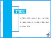 8.3.2 實(shí)數(shù)及其簡(jiǎn)單運(yùn)算（課件+導(dǎo)學(xué)案+教學(xué)設(shè)計(jì)+分層作業(yè)）