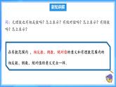 8.3.2 實(shí)數(shù)及其簡(jiǎn)單運(yùn)算（課件+導(dǎo)學(xué)案+教學(xué)設(shè)計(jì)+分層作業(yè)）