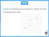 9.1.1 平面直角坐標系的概念（課件+導學案+教學設計+分層作業(yè)）