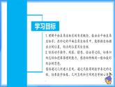 9.1.2 用坐标描述简单几何图形（课件+导学案+教学设计+分层作业）