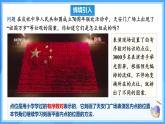 9.1.2 用坐标描述简单几何图形（课件+导学案+教学设计+分层作业）