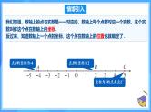 9.1.2 用坐标描述简单几何图形（课件+导学案+教学设计+分层作业）