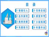 9.2.1 用坐标表示地理位置（课件+导学案+教学设计+分层作业）