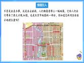 9.2.1 用坐标表示地理位置（课件+导学案+教学设计+分层作业）