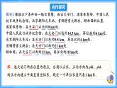 9.2.1 用坐标表示地理位置（课件+导学案+教学设计+分层作业）