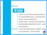 9.2.2 用坐標表示平移（課件+導學案+教學設計+分層作業(yè)）