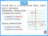 9.2.2 用坐標表示平移（課件+導學案+教學設計+分層作業(yè)）