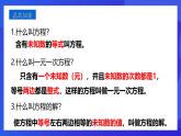 人教版 (五四制)数学七下15.1 二元一次方程组 课件