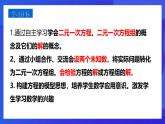 人教版 (五四制)数学七下15.1 二元一次方程组 课件