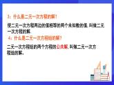 人教版 (五四制)数学七下15.2 消元——解二元一次方程组 课件