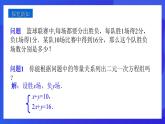 人教版 (五四制)数学七下15.2 消元——解二元一次方程组 课件