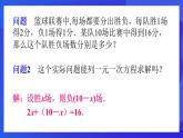 人教版 (五四制)数学七下15.2 消元——解二元一次方程组 课件