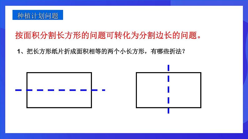 人教版 (五四制)数学七下15.3 二元一次方程组与实际问题 课件第2页