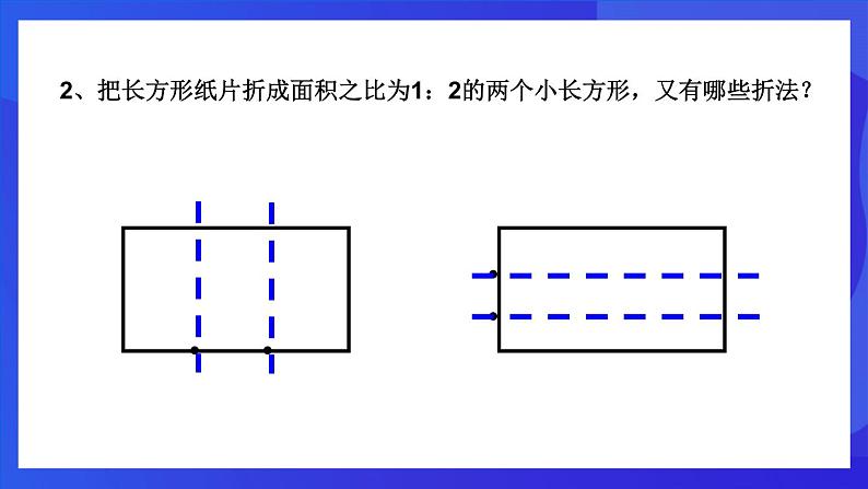 人教版 (五四制)数学七下15.3 二元一次方程组与实际问题 课件第3页