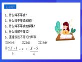人教版 (五四制)数学七下16.1 不等式 课件