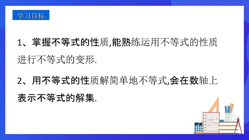 人教版 (五四制)数学七下16.1 不等式 课件第3页