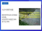 人教版 (五四制)数学七下16.3 一元一次不等式组 课件