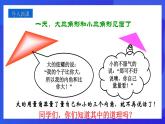 人教版 (五四制)数学七下17.2 与三角形有关的角 课件