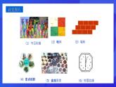 人教版 (五四制)数学七下17.3 多边形及其内角和（第1课时） 课件