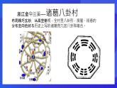 人教版 (五四制)数学七下17.3 多边形及其内角和（第1课时） 课件