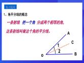 人教版 (五四制)数学七下18.3 角的平分线的性质 课件