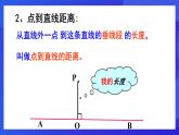 人教版 (五四制)数学七下18.3 角的平分线的性质 课件