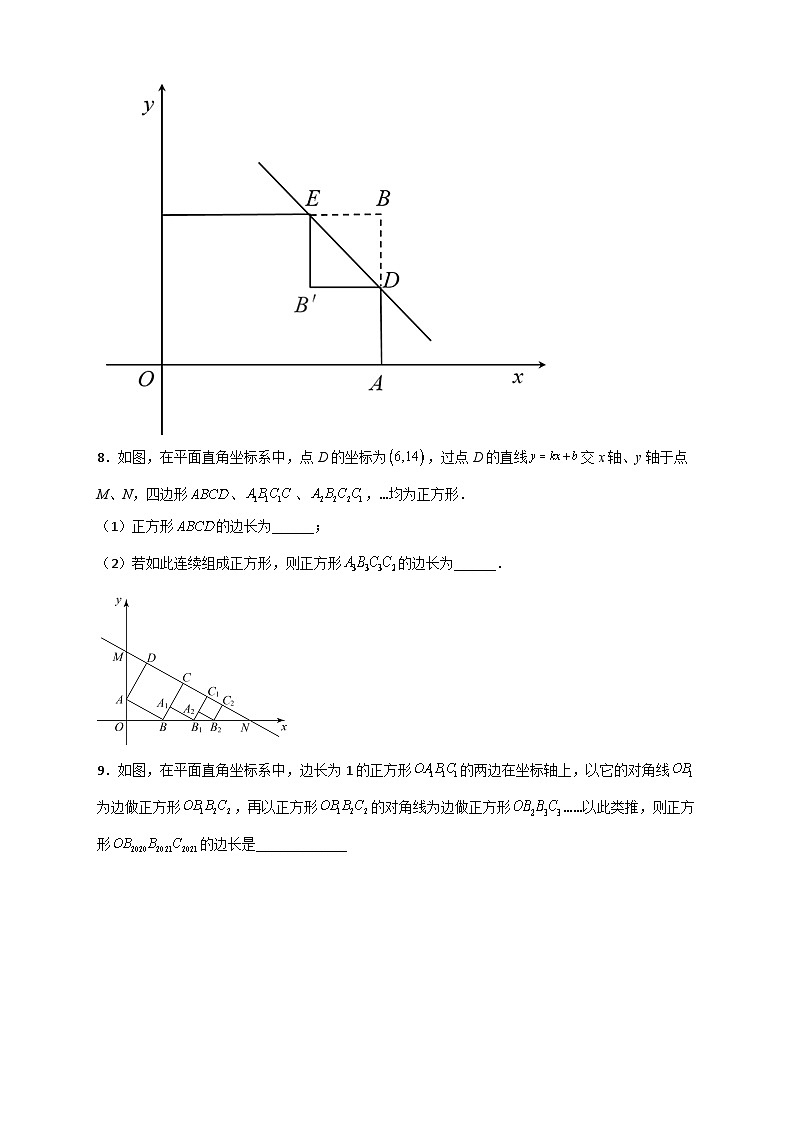 （人教版）数学八年级下册期末考点复习练习专题20 平面直角坐标系中的正方形（原卷版）第3页