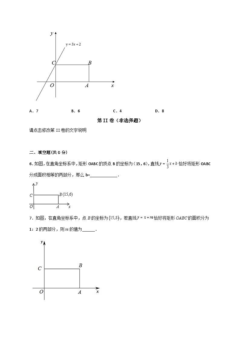 （人教版）数学八年级下册期末考点复习练习专题30 一次函数与矩形结合（原卷版）第3页