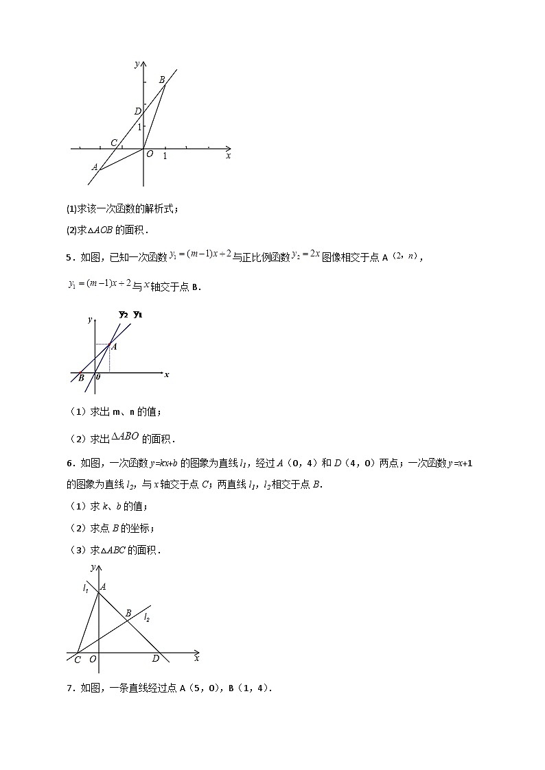 （人教版）数学八年级下册期末考点复习练习专题33 一次函数与面积结合（原卷版）第2页